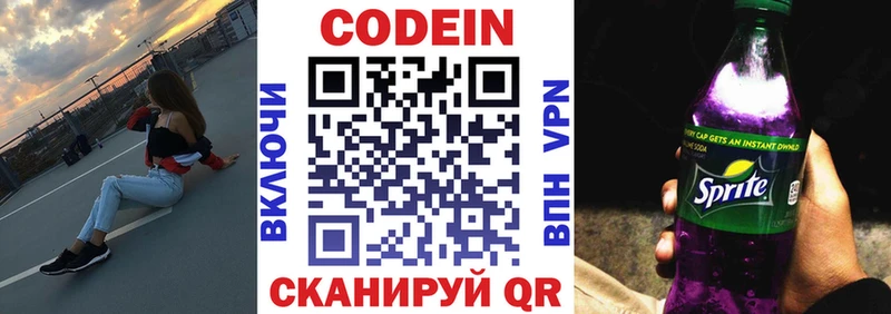 купить наркоту  omg маркетплейс  Codein напиток Lean (лин)  Нолинск 