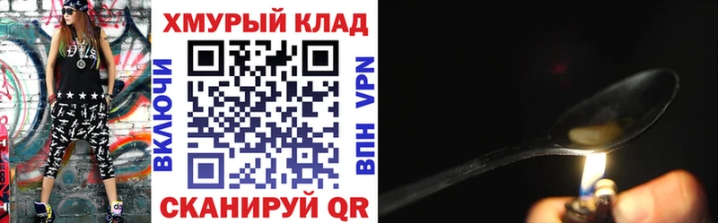 ГЕРОИН хмурый  hydra ССЫЛКА  Нолинск 
