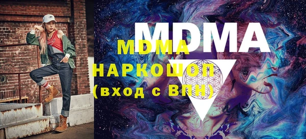 MDMA Бронницы