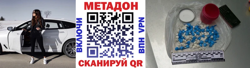 Метадон VHQ  Нолинск 